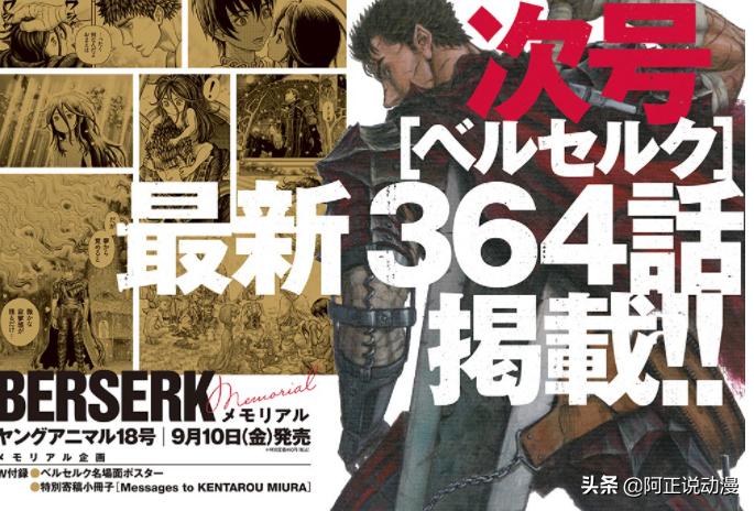 剑风传奇要从哪一篇开始看,剑风传奇有后续作品吗