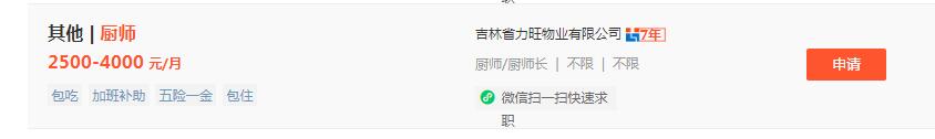 中国十大最坑人菜名,长春十大最坑人的菜