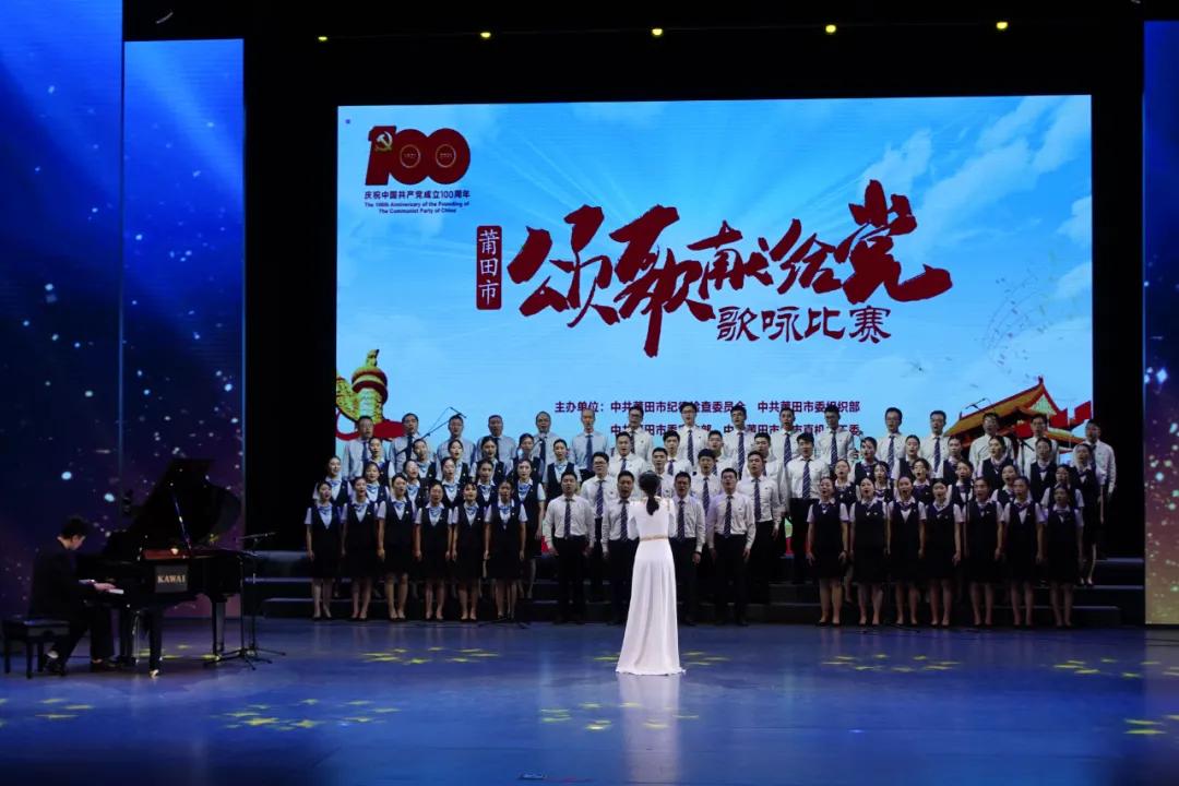 唱响新时代颂歌献给党歌咏比赛,超燃赞歌