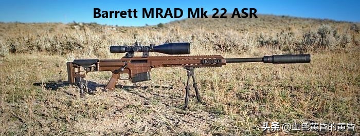美军最新型*击狙**步枪:巴雷特MRADMK22高级*击狙**步枪
