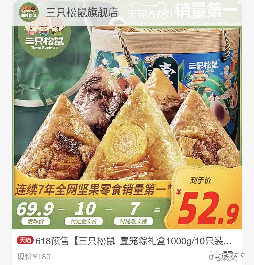 618限时囤货,优惠囤货618