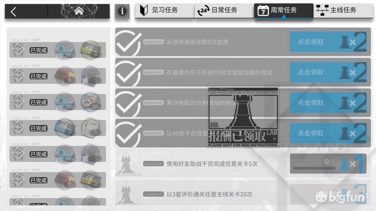 非洲萌新的《明日方舟》入坑指北