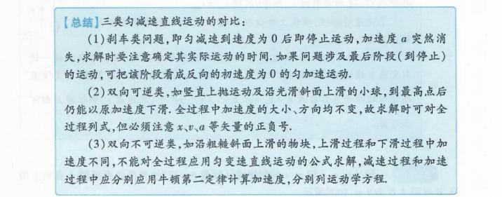 高中物理变速直线运动题讲解,高中物理匀变速直线运动的实验题