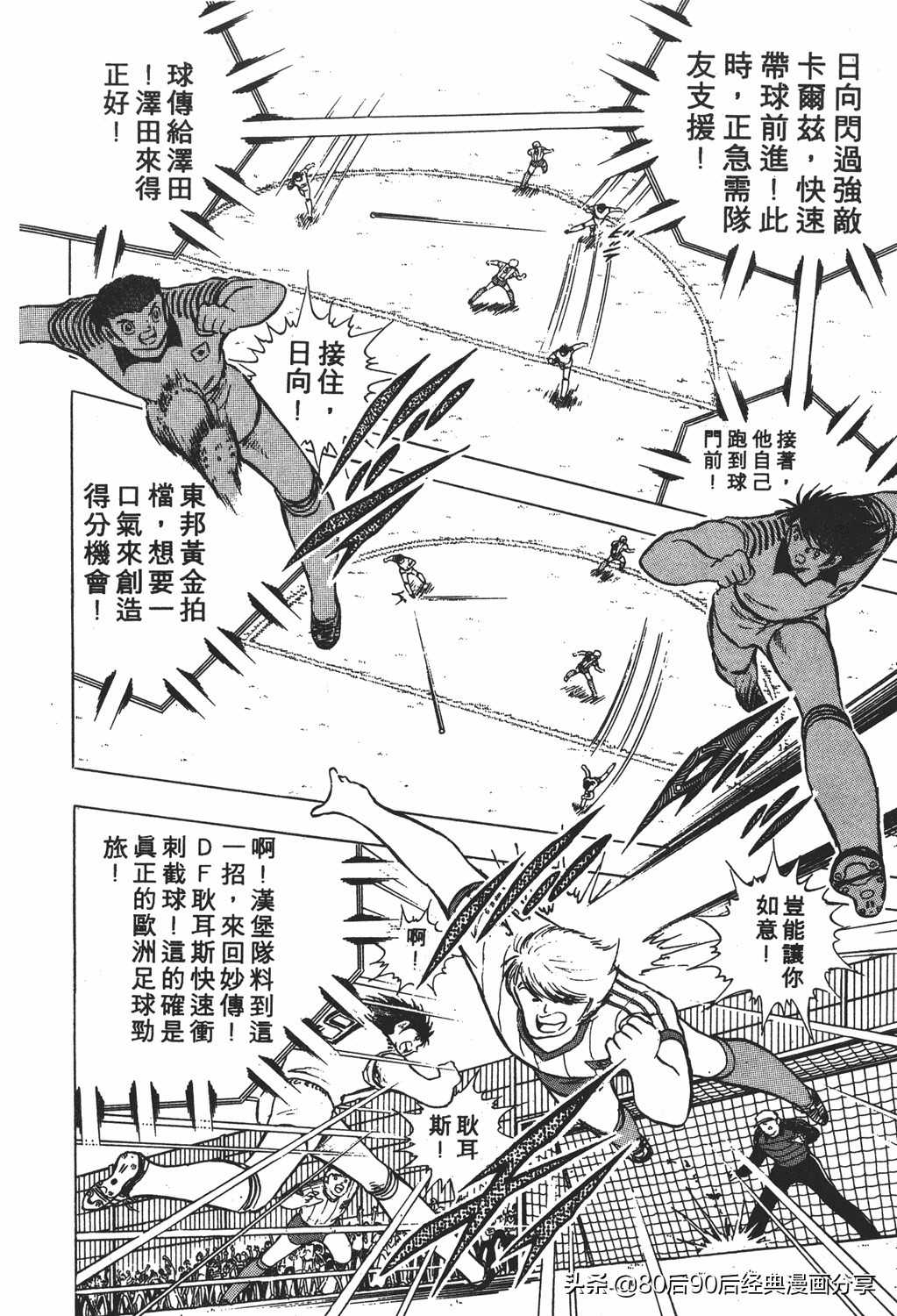 足球小将小翼15集,足球小将翼原创赛程