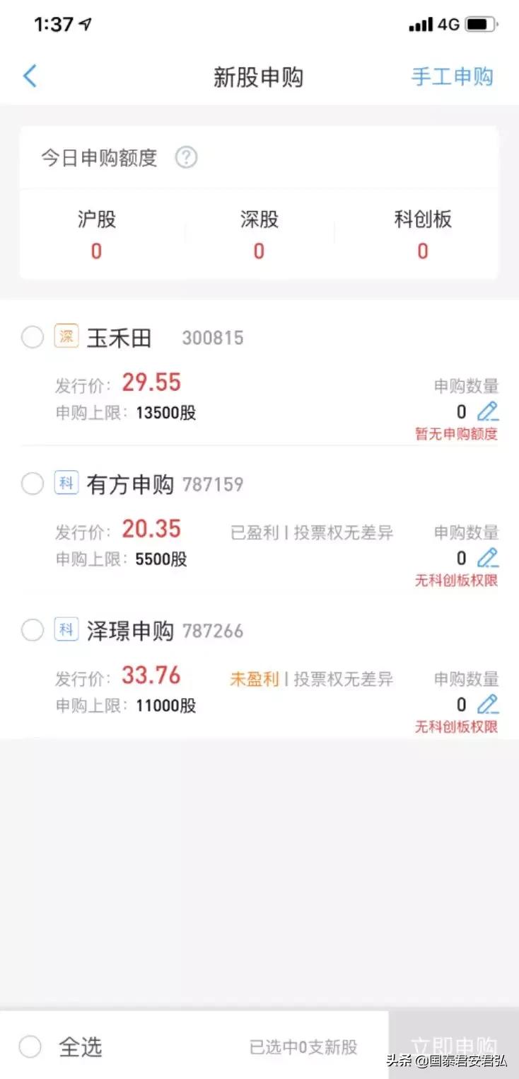 宅家炒股记录,送你一份买房投资工具包