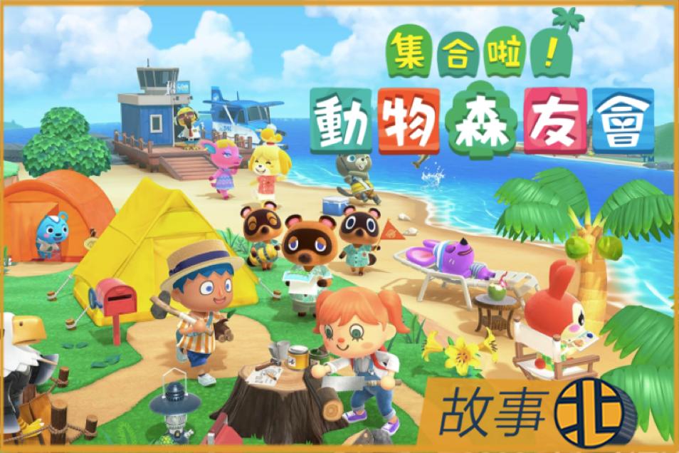 动森两个人玩,动森多大年纪的人在玩