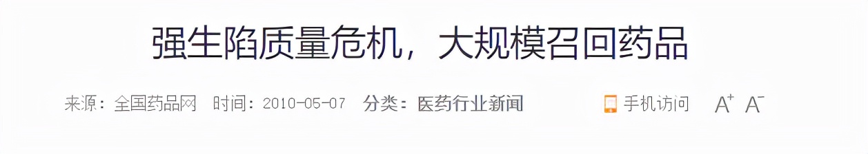 致癌、不良反应等事故不断的强生，怎么创造的135年不败神话？