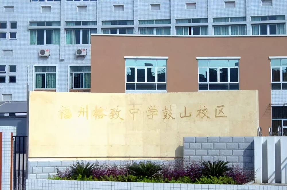 2022福州格致中学高考平均分,福州格致中学本一率