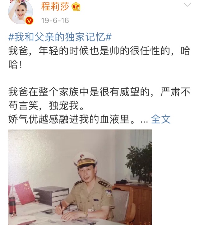 大男人主义程莉莎郭晓东,程莉莎提到郭晓东前任