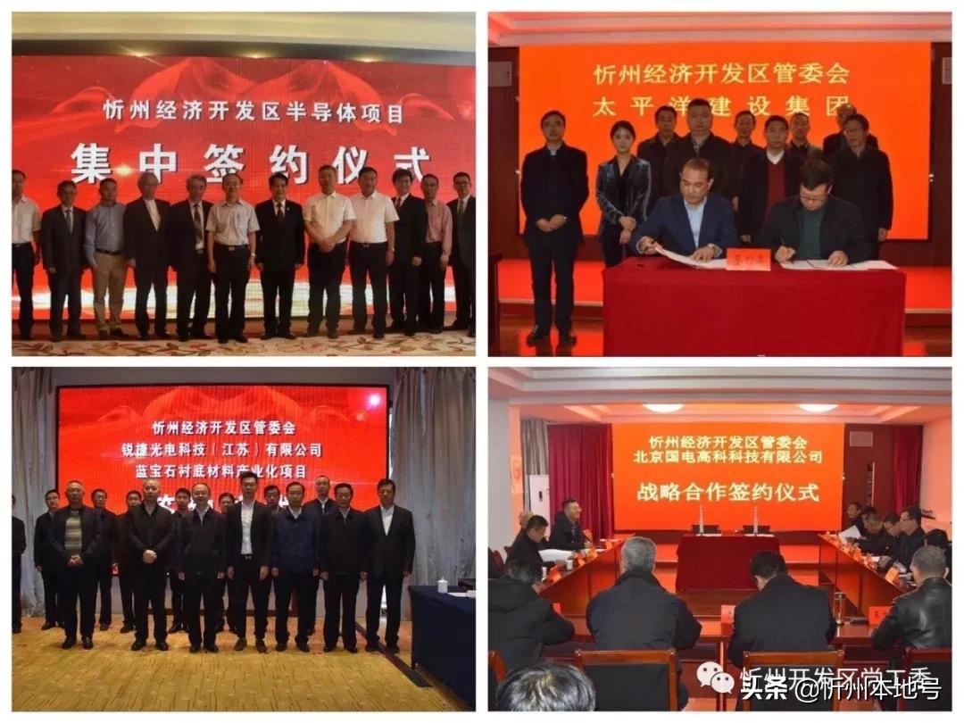 【春节问候】忻州经济开发区管委会致忻州游子的一封信!