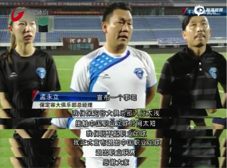 曾经是中国足球痛哭流涕的受害者，他们兄弟最终却选择同流合污