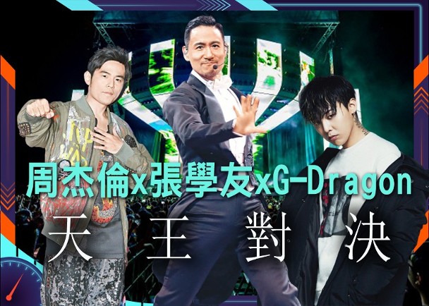 张学友现场演唱经典再现嗨爆全场,张学友歌曲为医护打气