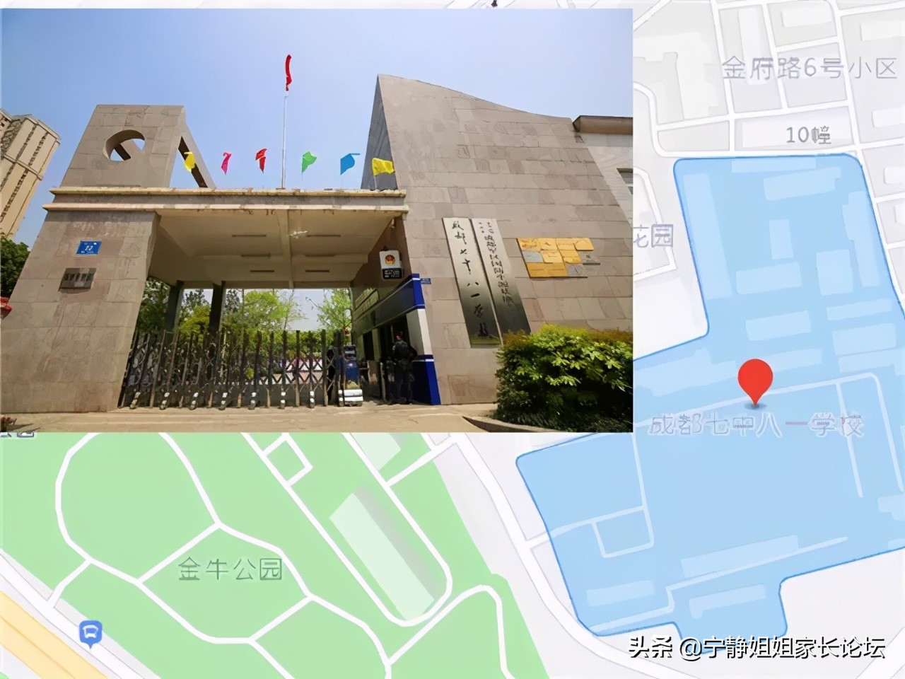 5+2区域公办高中排位,5+2区域的普高有哪些学校