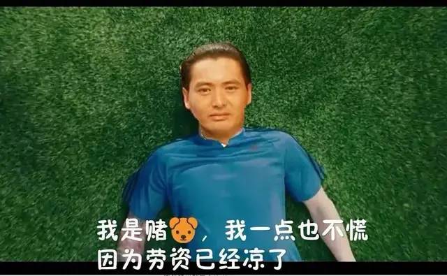 足球公推连红,公推三连红竞彩