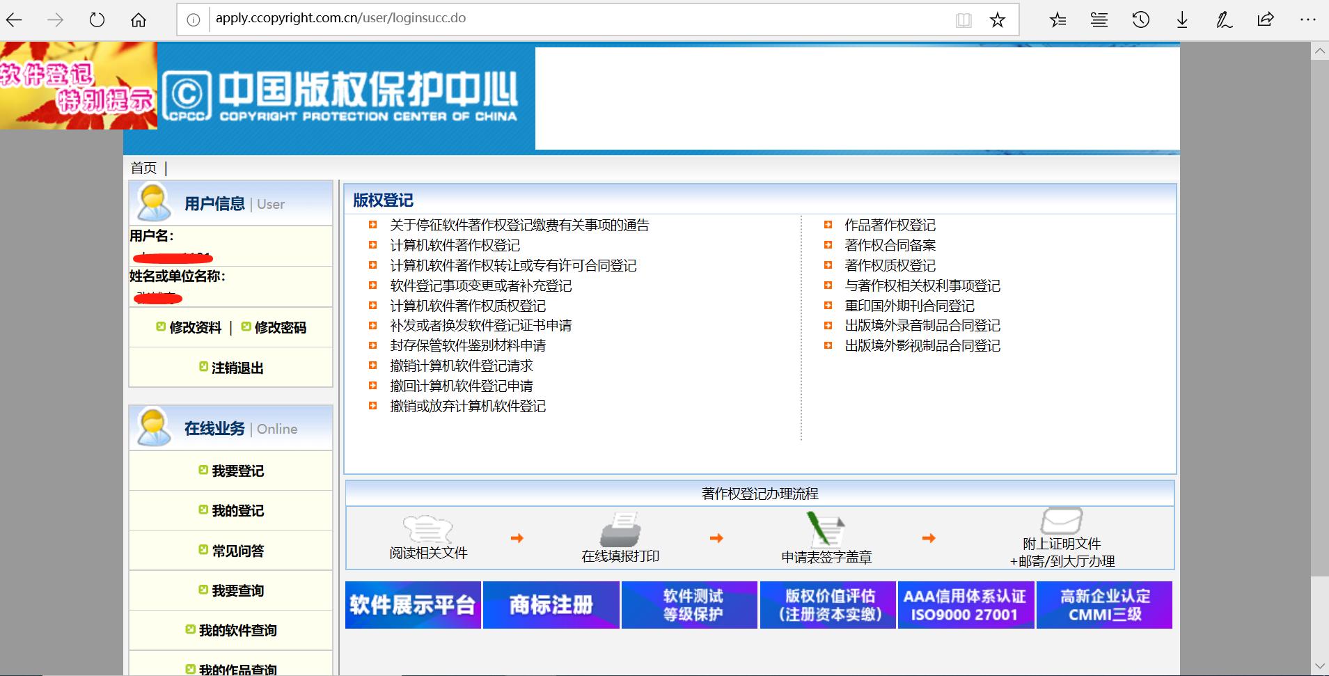 省钱指南系列——软件著作权查档（0620）