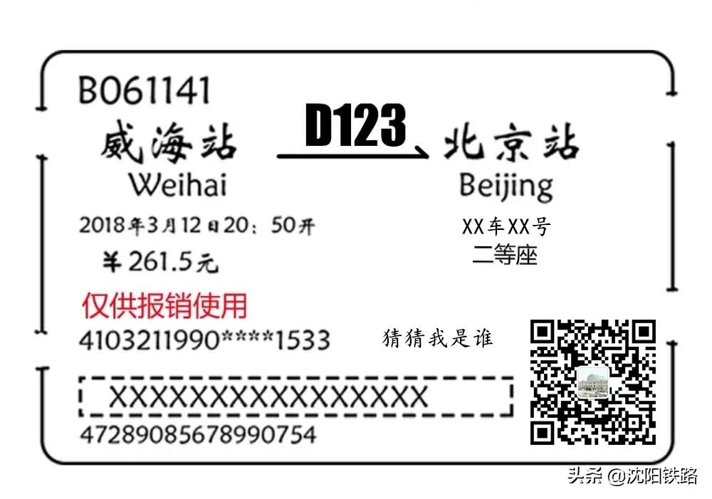 火车票停电了还能取吗,火车票信号差怎么办