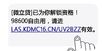 短信链接点进去扣钱怎么办,短信链接点击直接付款