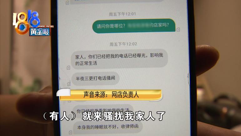 网上发帖吐槽，没想到惹来麻烦