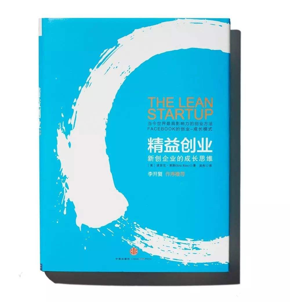 创业的技巧与模式,传统创业模式与精益创业的差异