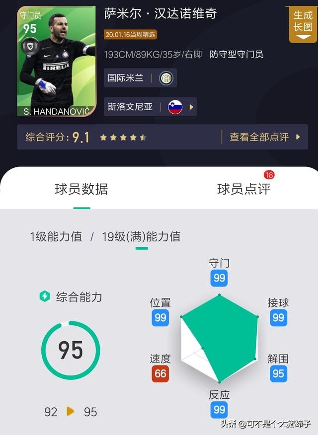 新春佳节愿望球员推荐,实况足球愿望球员哪个好