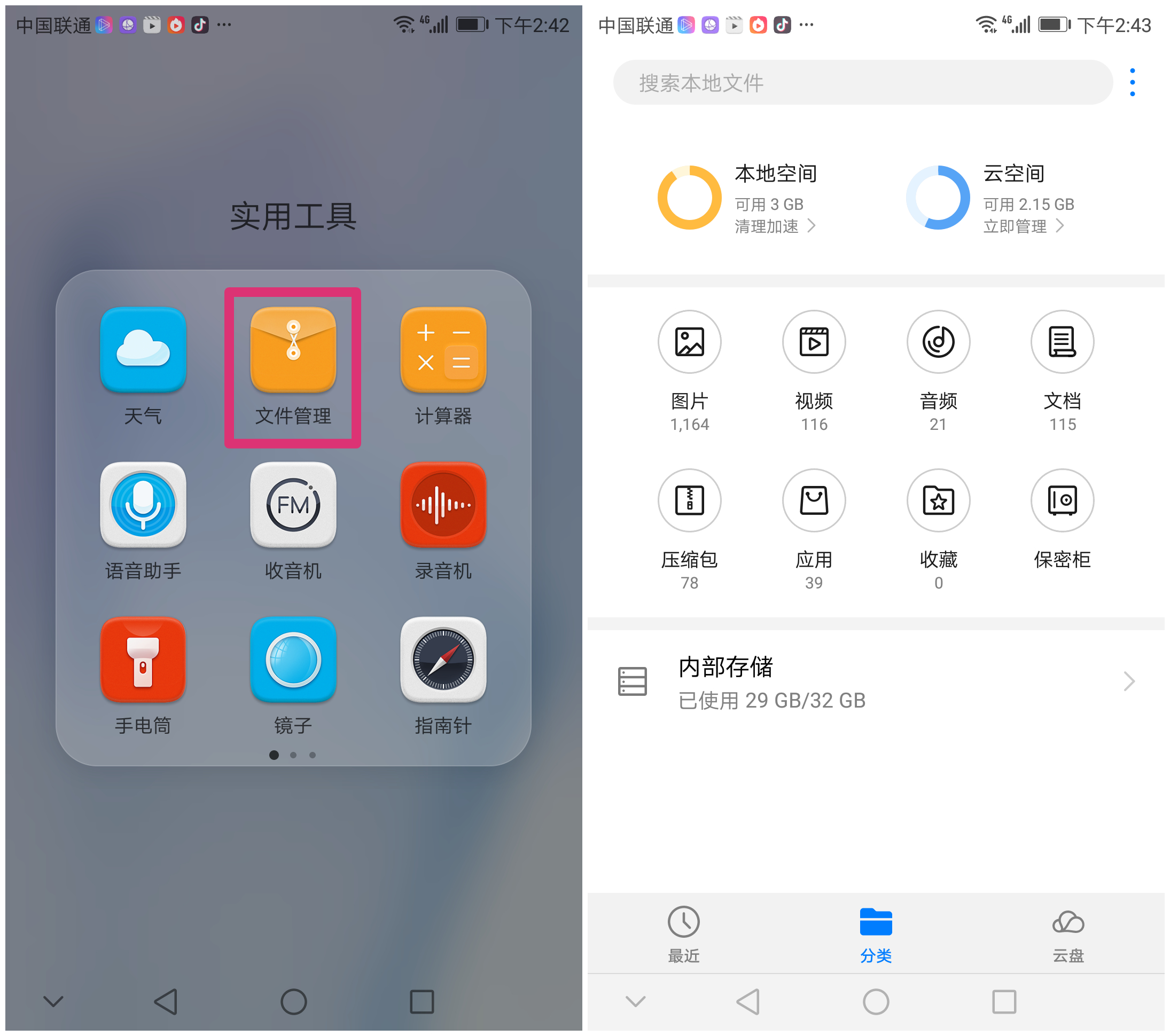 华为手机怎么清内存英文文件夹,华为手机英文文件夹说明