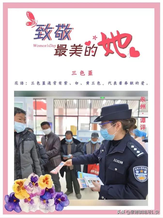 警花致敬了不起的女警,致敬所有警花的视频