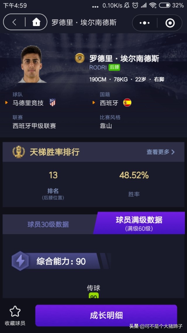 实况足球堪比维埃拉的后腰,实况足球手游罗纳尔多最新阵容