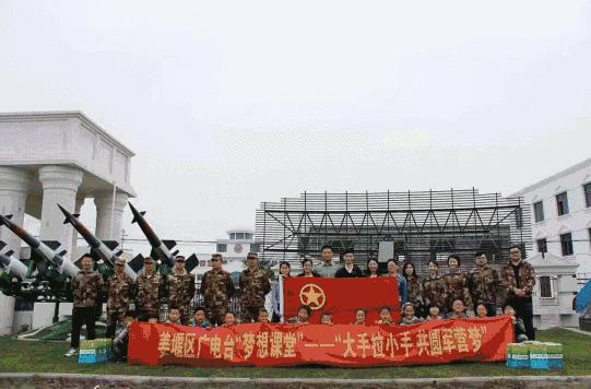 山东省少年军校,小小少年军事夏令营