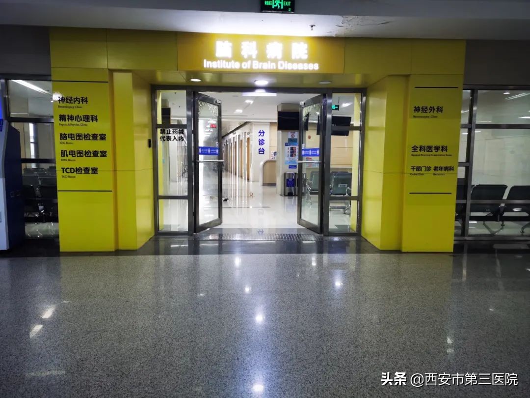 西安市第三医院住院部康复科,西安市第三医院康复科电话