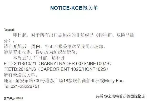 船公司临时改港怎么清关,各大船公司最新通知