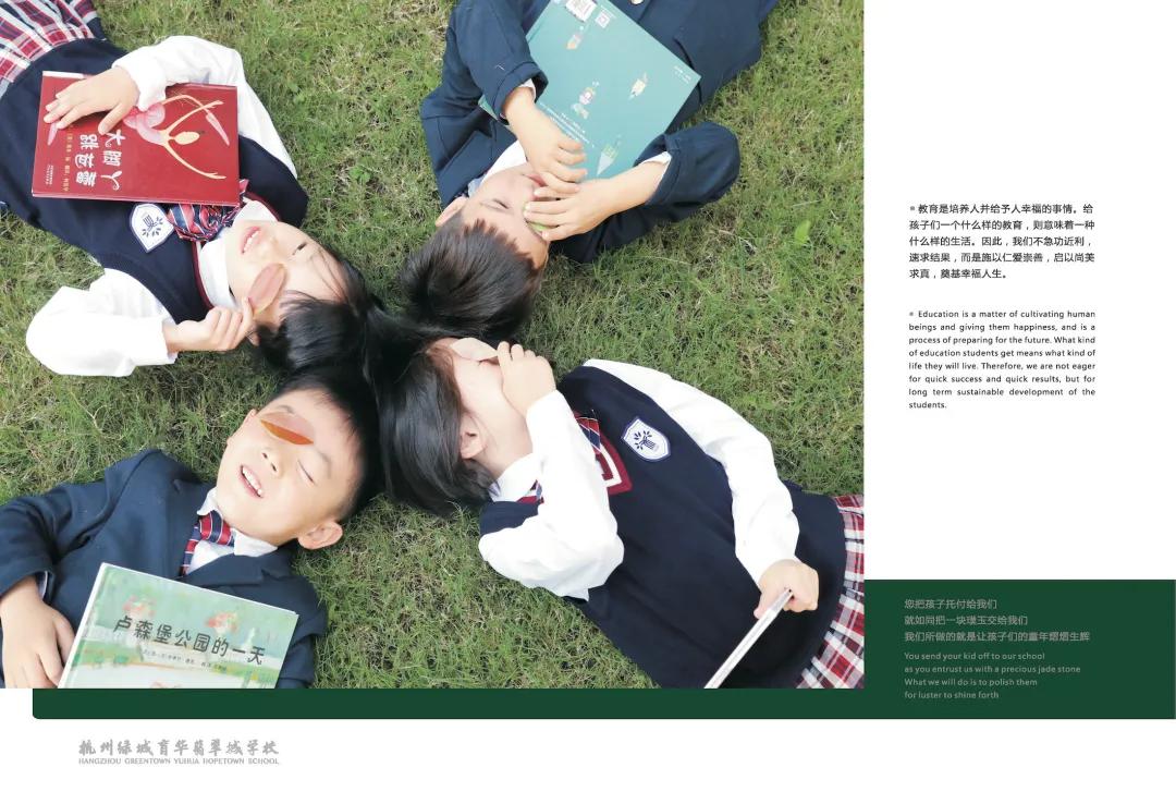 翡翠山湖学校招生简章,翡翠中学招生电话