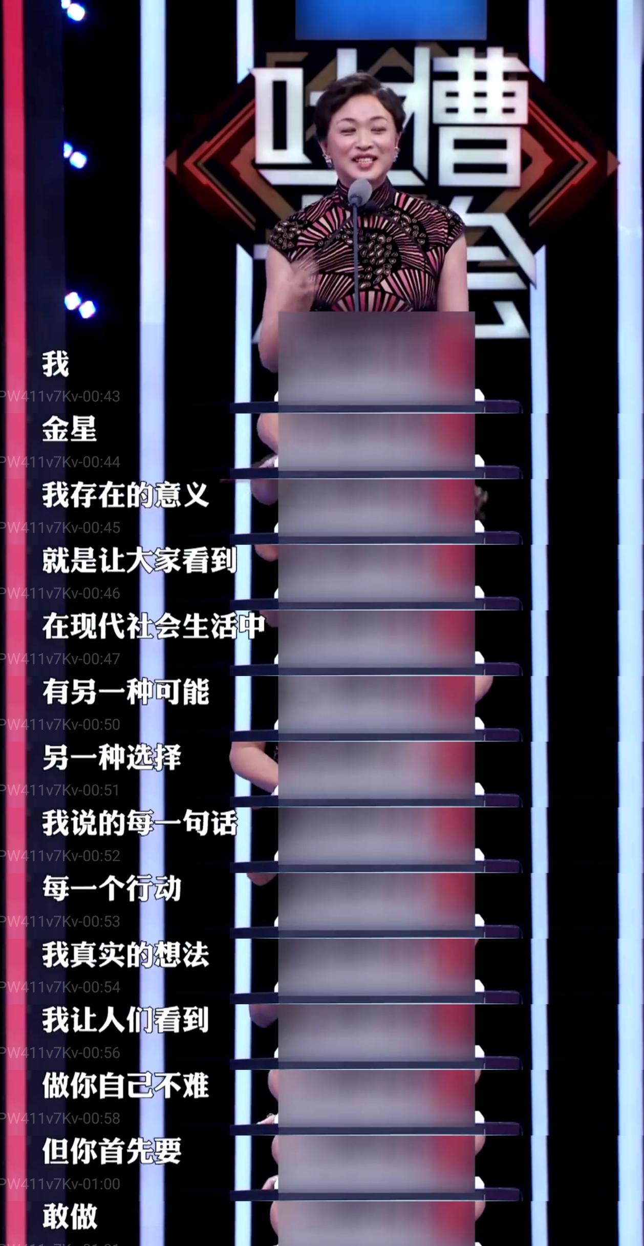 金星2015年的一次颁奖晚会,金星在达沃斯论坛获奖