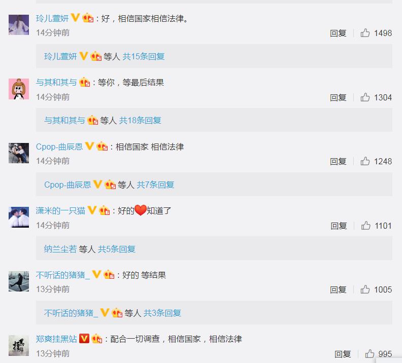 郑爽回应郑爽事件受媒体关注,官方对郑爽事件回应