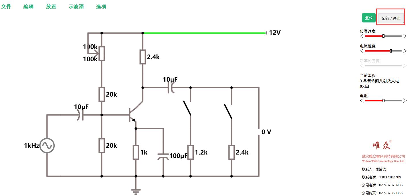 电子电路仿真软件,电子电路仿真软件multisim