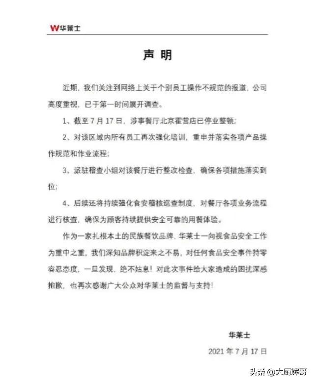 这样的炸鸡和汉堡你敢吃吗？起底华莱士，上万家店在裸奔，我泪目