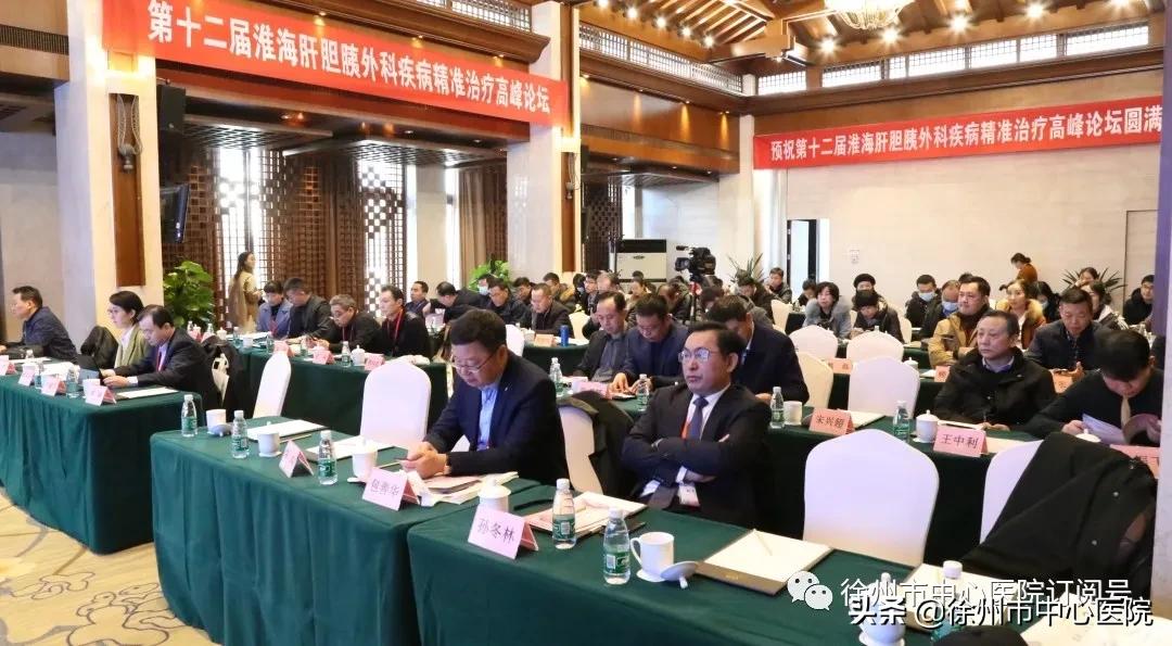 第二届肿瘤精准诊疗高峰论坛,常见肝胆胰疾病外科诊疗新进展