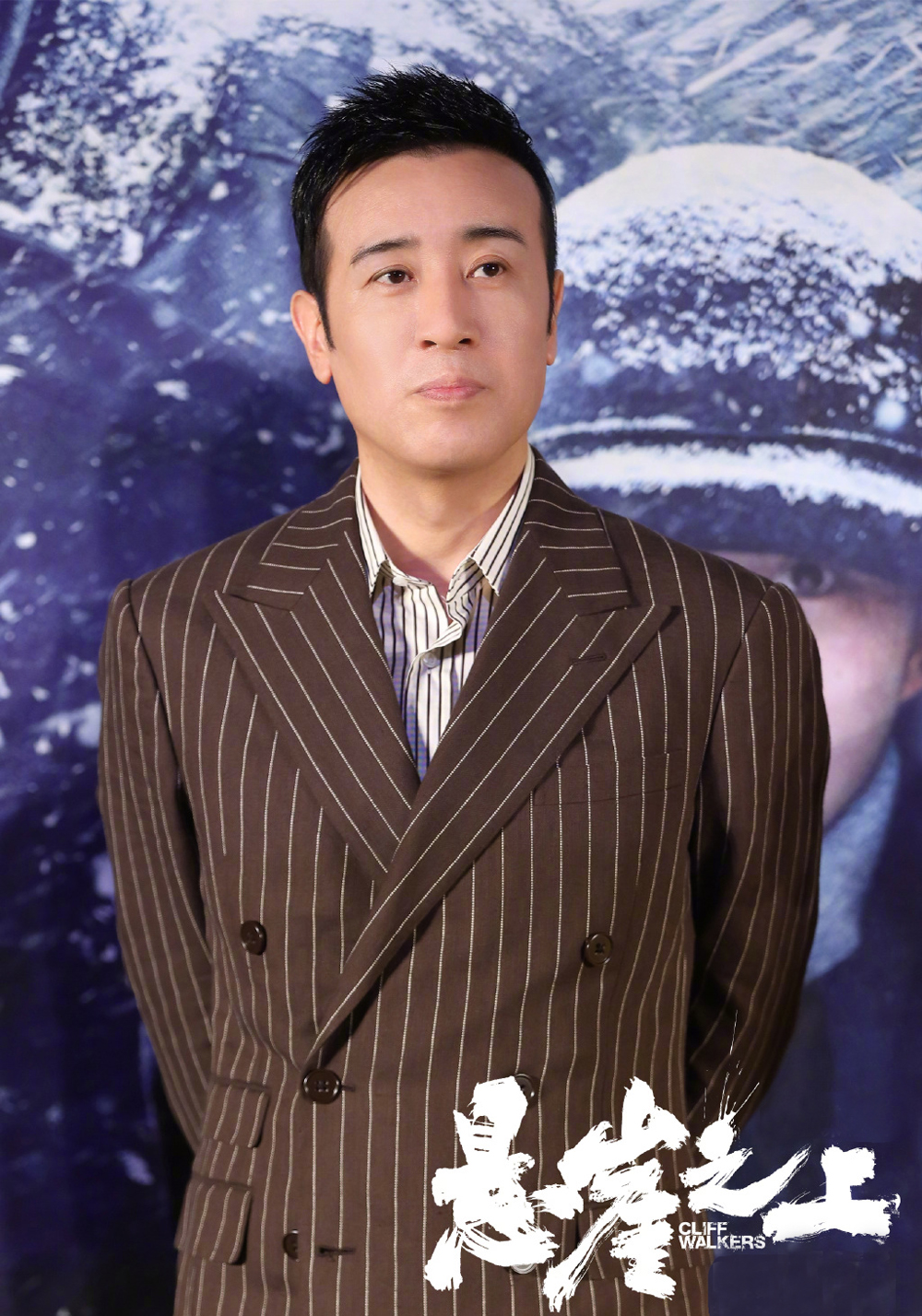 著名艺人于和伟泪目：妻子当掉娘家的陪嫁支持我拍戏