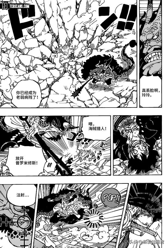 海贼王1010话大将黄猿,海贼王1000话路飞打过凯多了吗