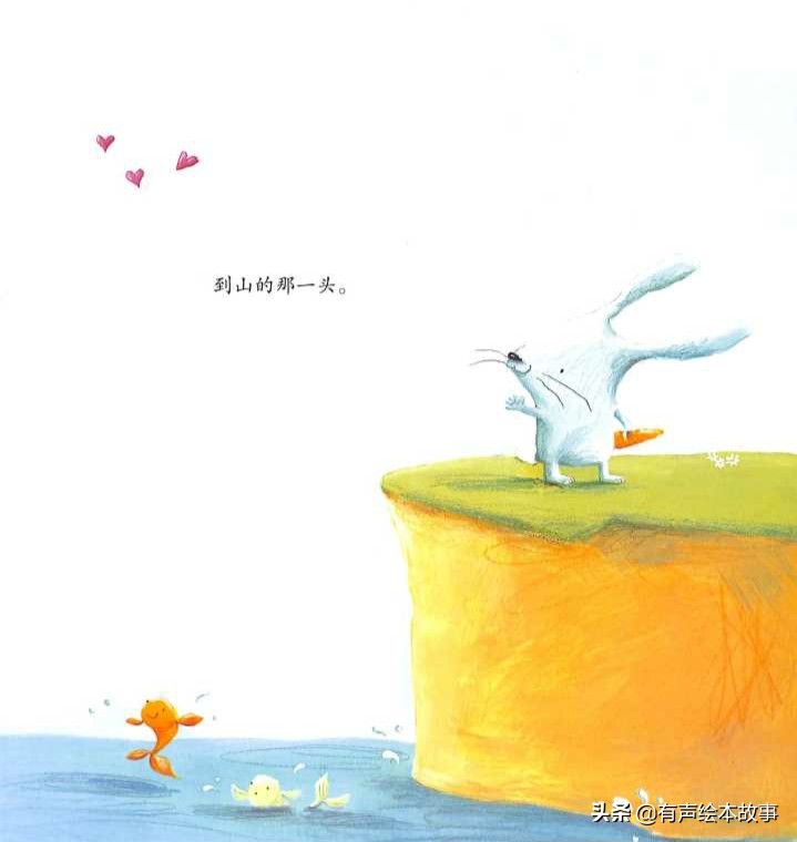 我是这样地爱着你有声绘本,有声绘本故事我是怎么来的