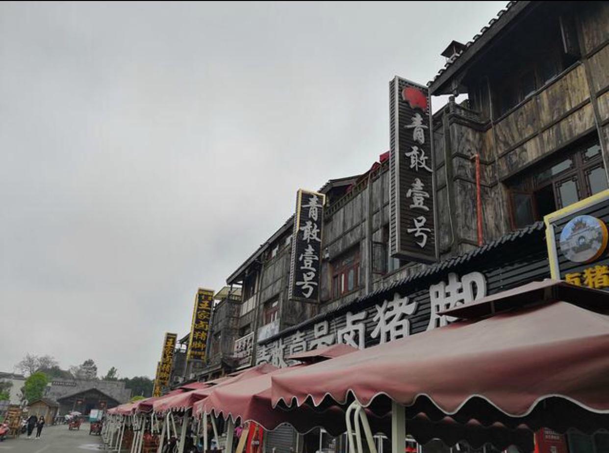 青岩古镇吃猪脚视频,青岩古镇猪脚的描述