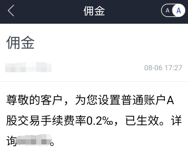 券商佣金怎么谈比较低,券商佣金费率2016