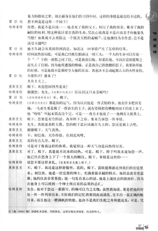 高中语文必修四必背古诗词,高中语文必修四目录