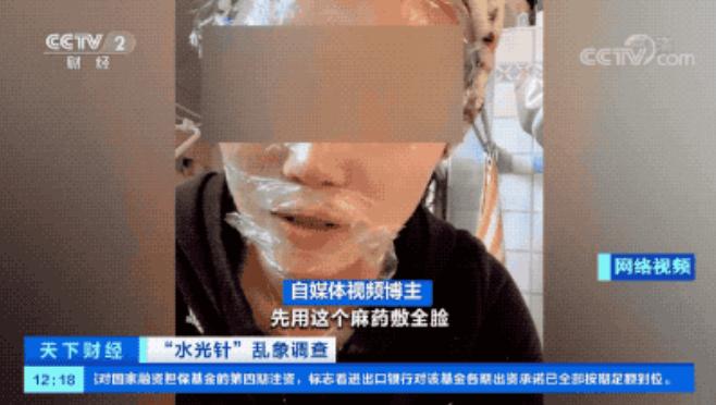 水光针的秘密这些美容针剂要当心,现在流行的水光针美容靠谱吗