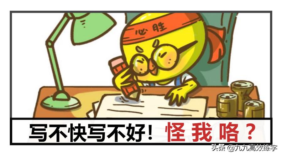 干货写不出来怎么办,干货练字方法论