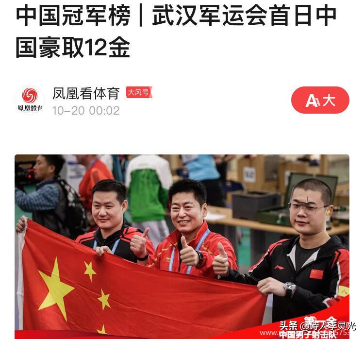 「琳达」「野草诗社」诗贺‖武汉举办世界军运会