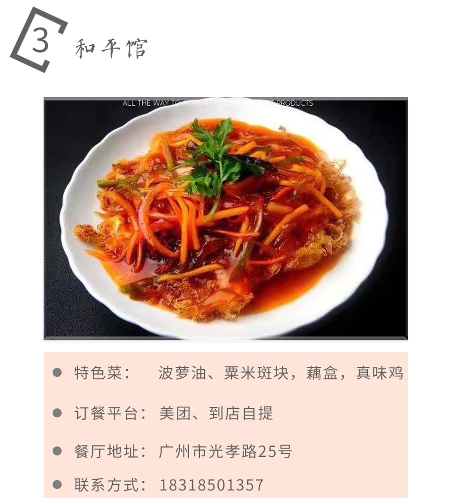 助力广州餐饮,城中外卖推荐