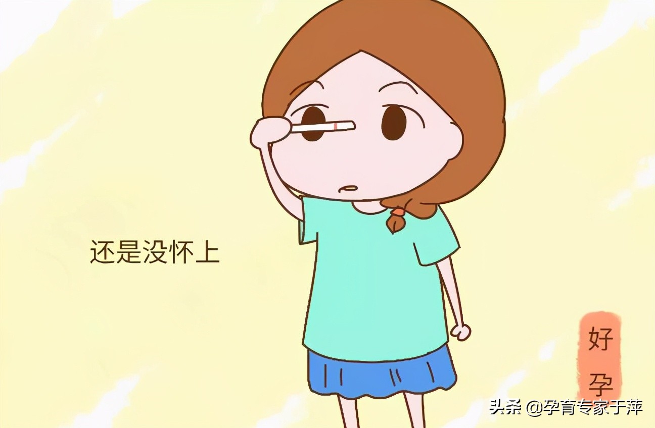 于萍讲孕育：不孕症，如何诊断和治疗？