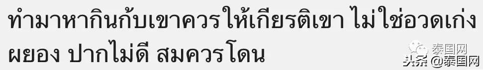 DG辱华风波惊动海外！泰国网友：它想被封杀，中国就该成全它！