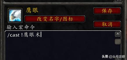 头号攻略完整版,怀旧服猎人宏命令大全