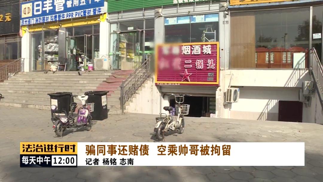 航班信息泄漏诈骗案件,乘务员被同一航班同事诈骗